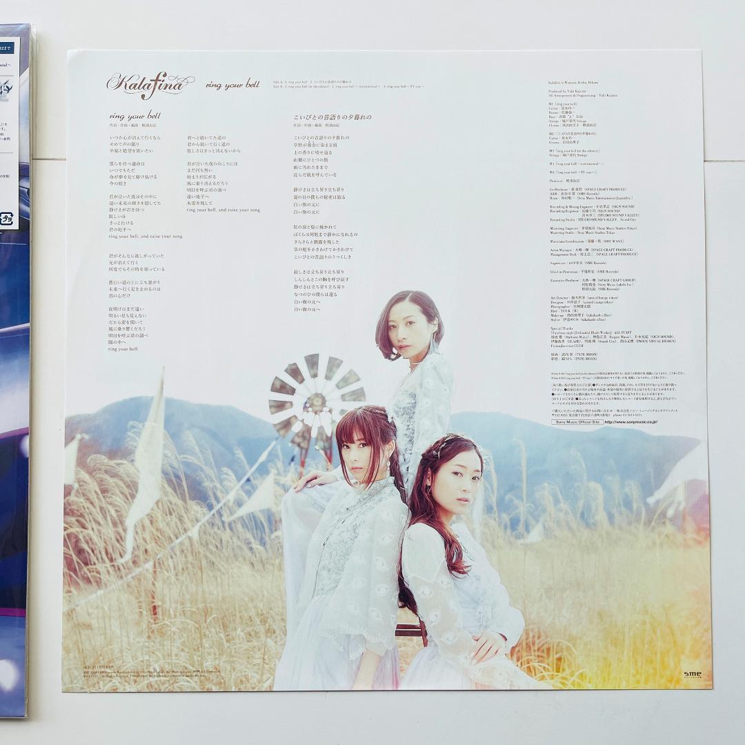 稀少盤 レコード Kalafina - Ring Your Bell カラフィナ - メルカリ