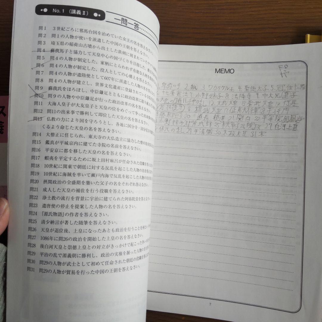 浜学園 小6 社会 春期講習・夏期講習テキストセット - メルカリ