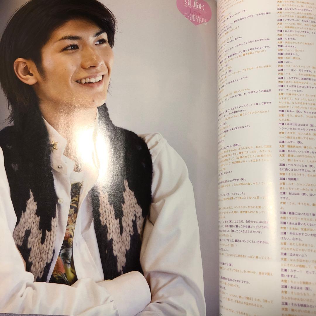 はるりり :SWAK ・MAQUIA 三浦春馬さん掲載誌2冊