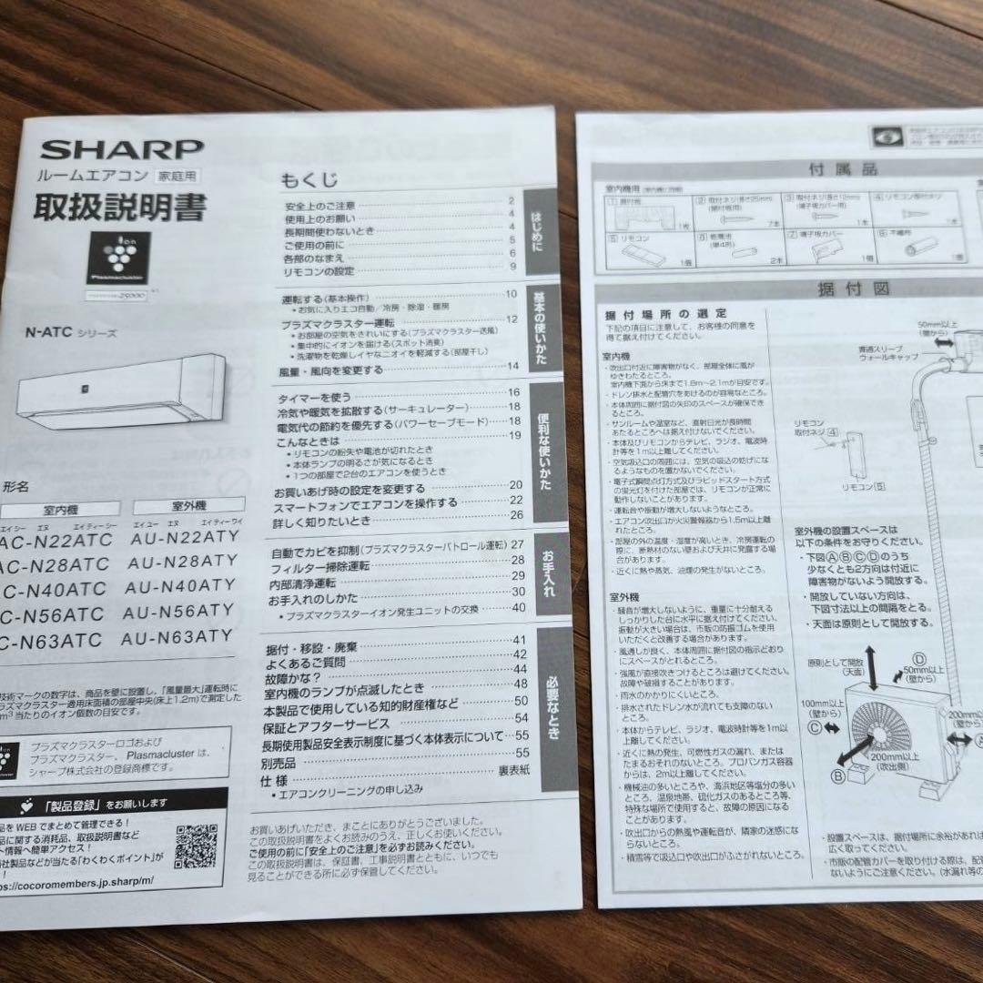 美品】SHARP エアコン 2021年製 AC-N22ATC｜無料配送エリア有 - メルカリ