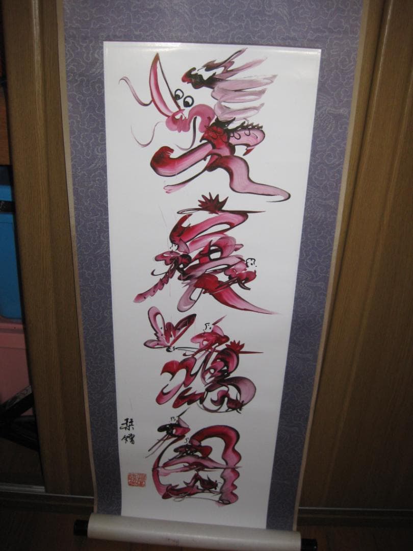 さくらももこサイン入りリトグラフ原画非売品ちびまる子ちゃんコジコジ