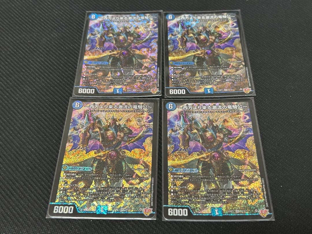 西方より来る激流の竜騎公 ハイドロビスマルク 4枚 - メルカリ