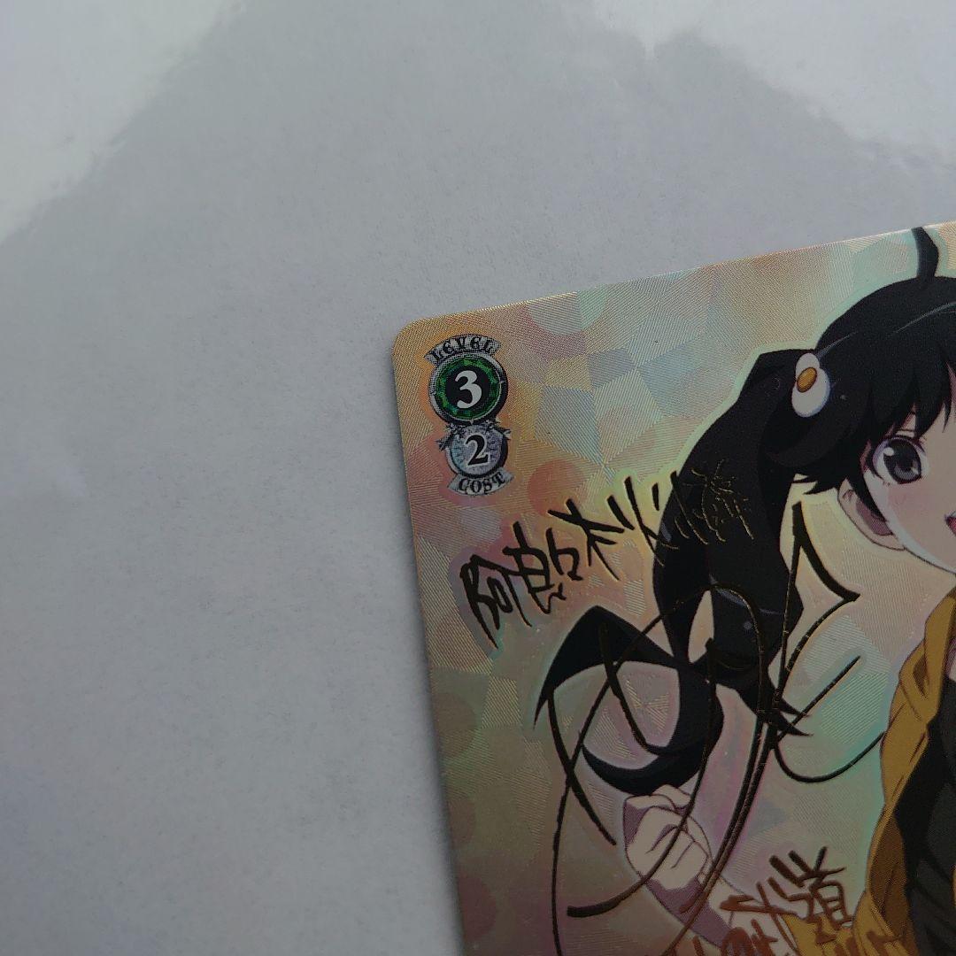 偽物語 NM/S24-027SP ”囲い火蜂”阿良々木火憐 サイン - メルカリ