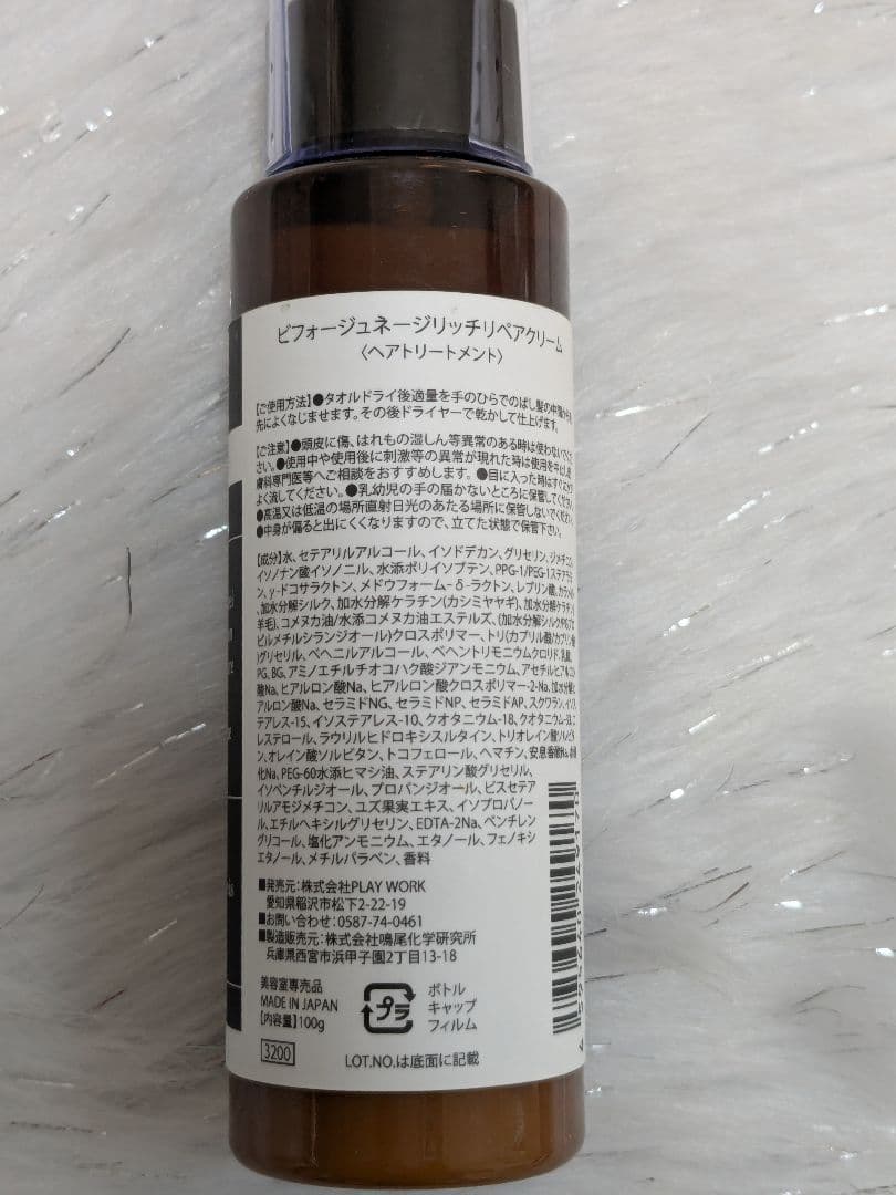 B-FOUR ビフォー ジュネージリッチリペアクリーム 100g - メルカリ