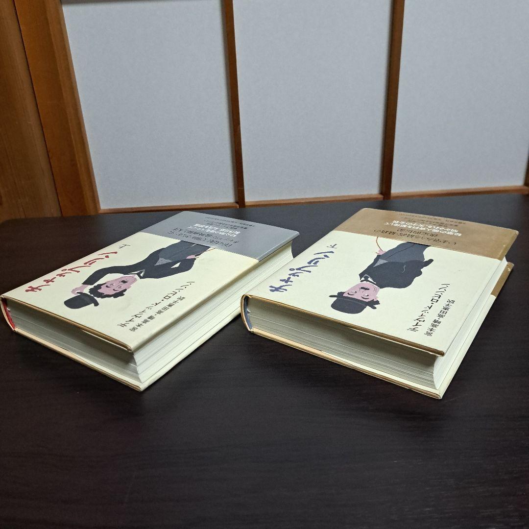 チャップリン 上下 宮本 高晴 / David Robinson / 高田 恵子