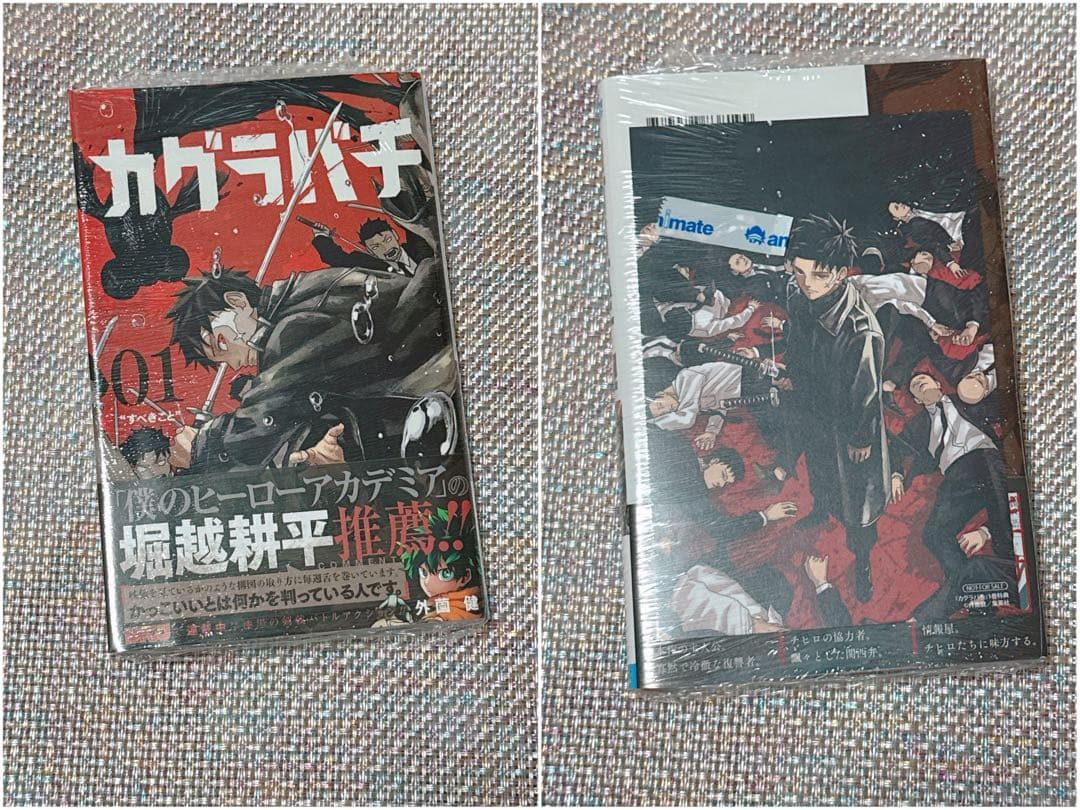 未開封】カグラバチ 1巻 初版 アニメイト特典 イラストカード付き