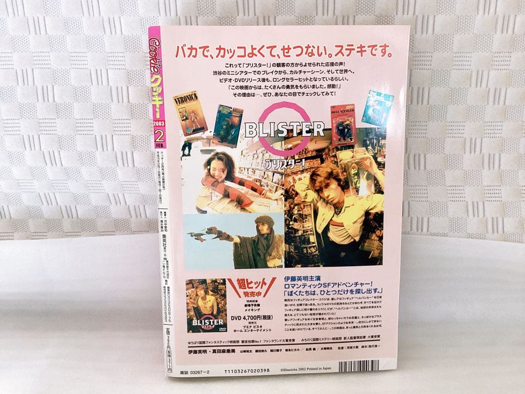 少女漫画 Cookie クッキー 2003年2月号 矢沢あい❤︎NANA❤︎付録付き