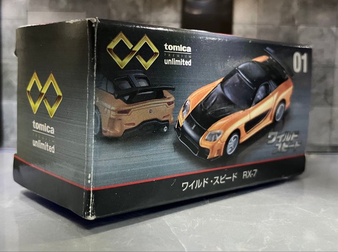☆トミカ トミカプレミアムアンリミテッド 01 ワイルドスピード RX-7