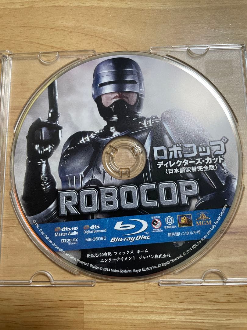 ロボコップ ディレクターズ・カット 吹替の帝王 コレクターズ・ブルーレイ… ロボコップ ディレクターズ・カット 吹替の帝王 コレクターズ