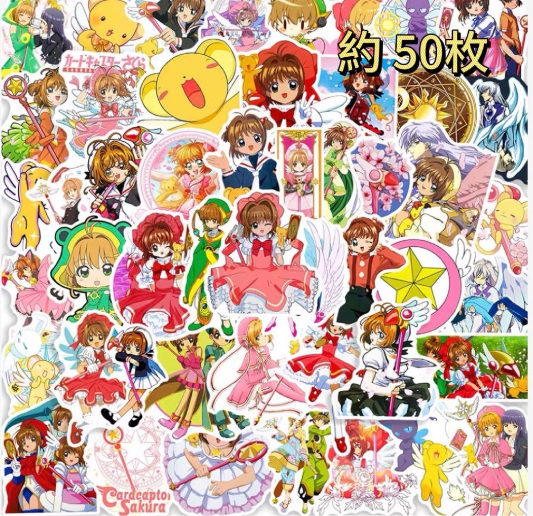 カードキャプターさくら ステッカー 約50枚セット - メルカリ