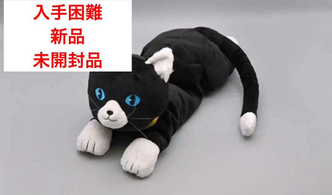 ペルソナ5 モナ モルガナ ぬいぐるみ - メルカリ