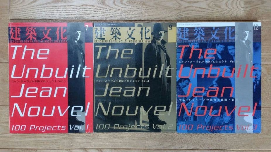 建築文化 ジャン・ヌーヴェル100プロジェクト 3冊組 1996-7.9.12 建築文化 1996年7・9・12月号 ジャン・ヌーヴェル100プロジェクト 全3