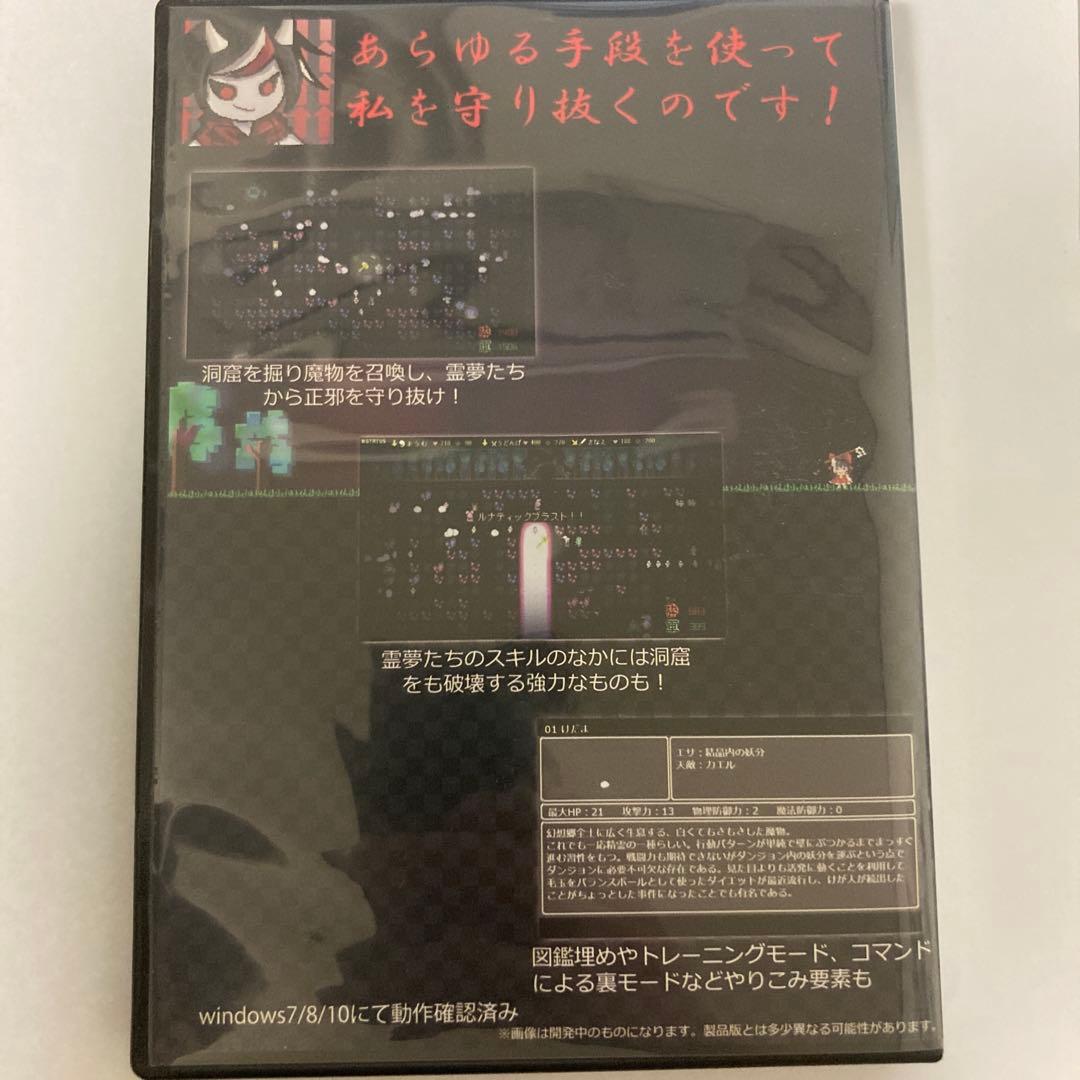 霊夢のくせになまいきだ。