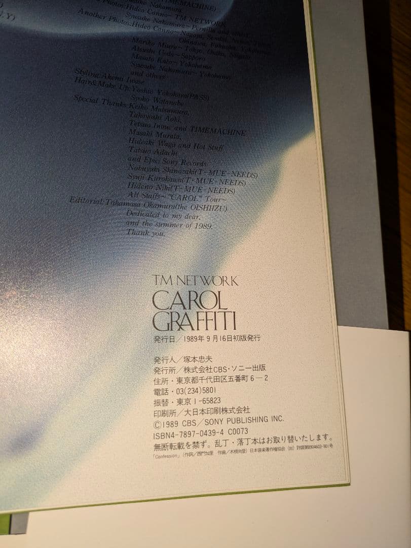 TM NETWORK CAROL関連本、ツアーパンフレット - メルカリ