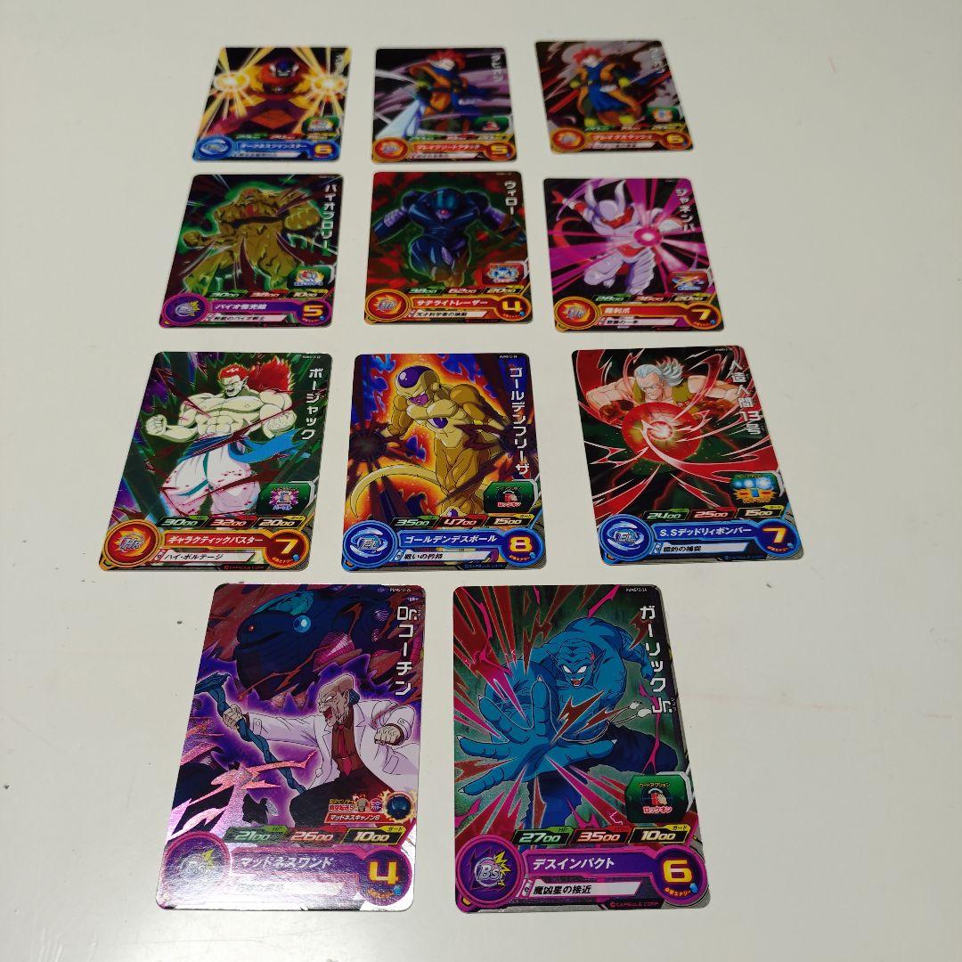 スーパードラゴンボールヒーローズ - メルカリ