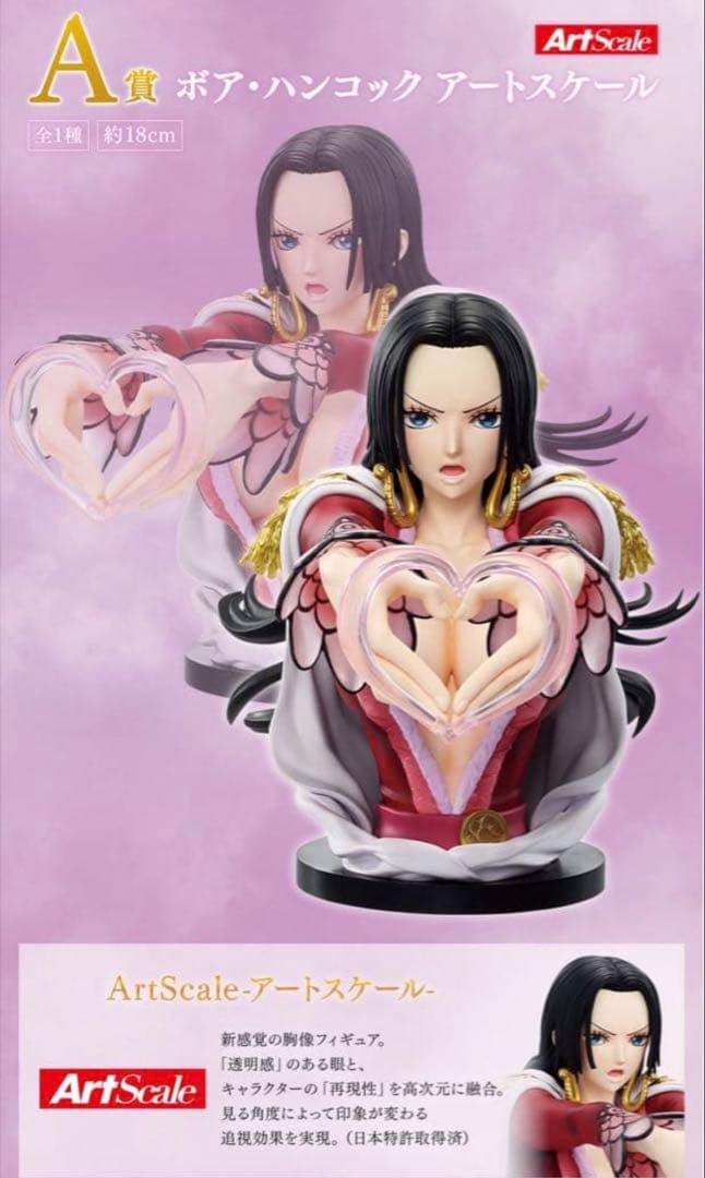 ワンピース 一番くじ ボア・ハンコック アートスケール - メルカリ