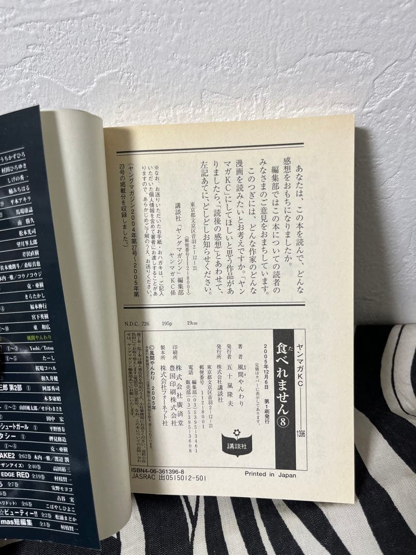 食べれません　風間やんわり　1巻-14巻