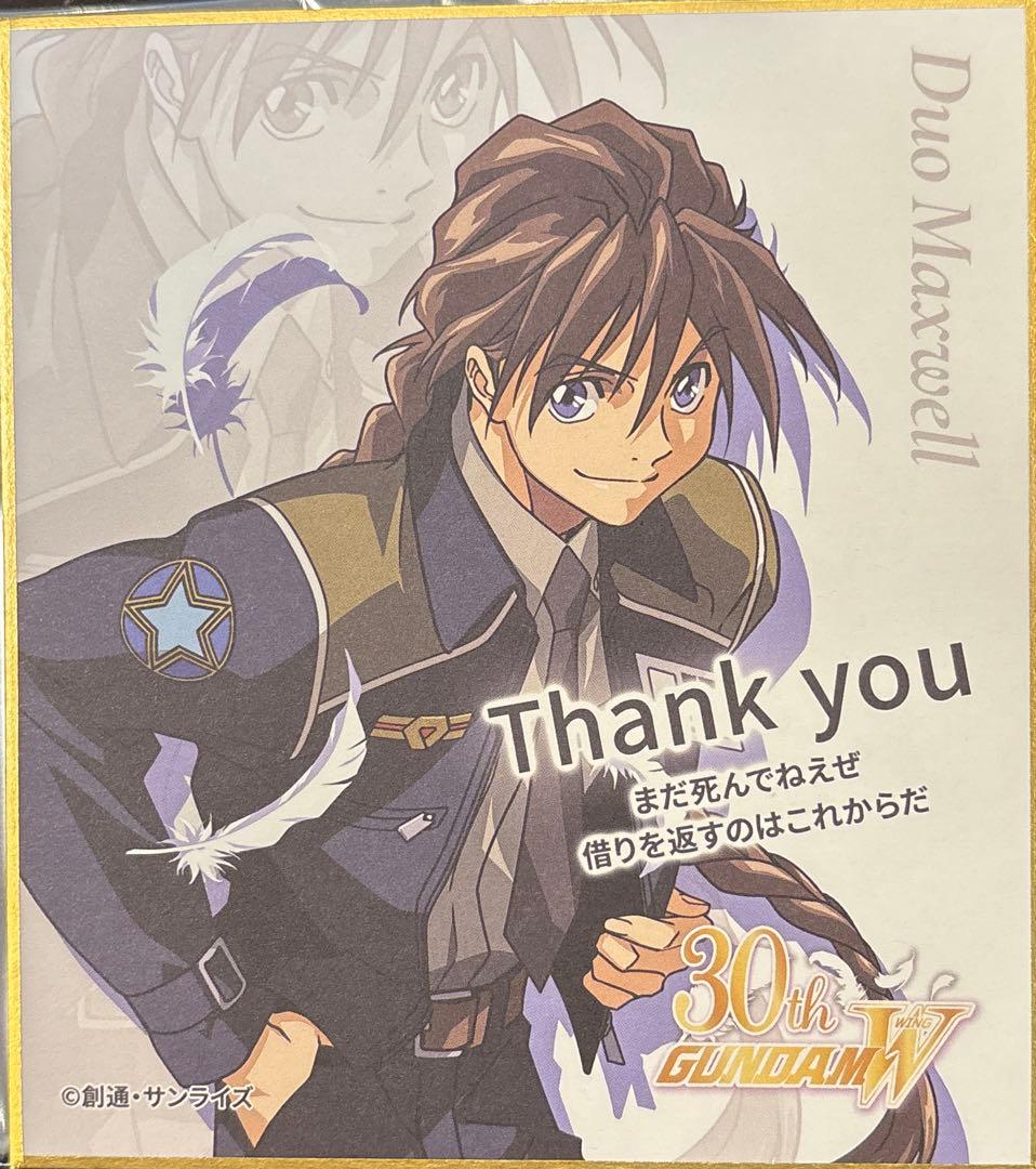 新機動戦記ガンダムW 入場特典 色紙 デュオ endless Waltz - メルカリ