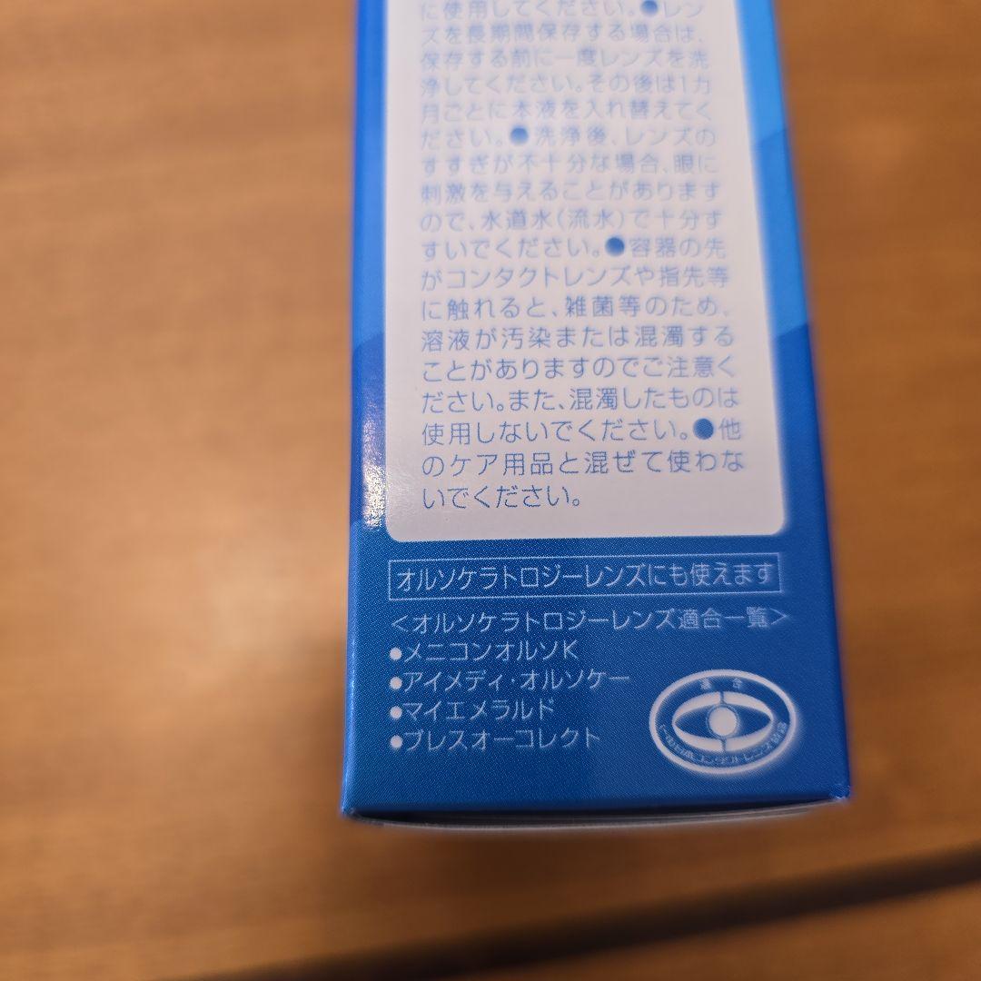 新品 クリアデューo2 cleadewo2 アミノソラ 眼潤 オルソケラトロジー