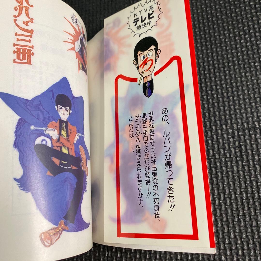貴重本】【全巻初版】新ルパン三世 全21巻 モンキー・パンチ パワァ