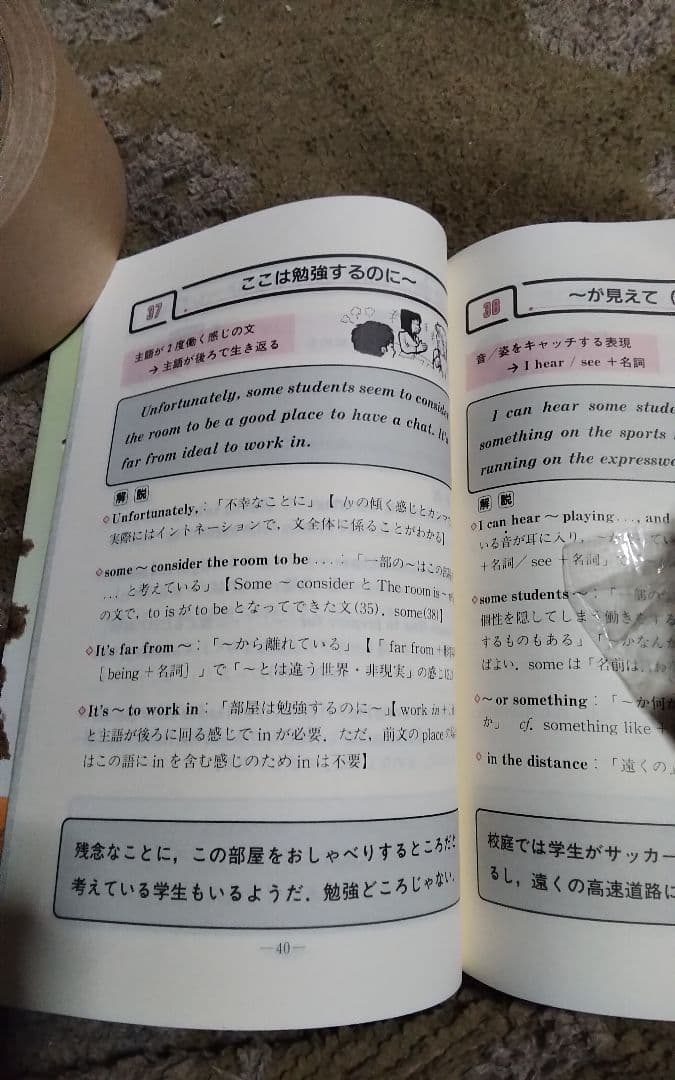 鬼塚・ミントンの基本英文108激レア絶版まあまあきれい全ページ見ました中古