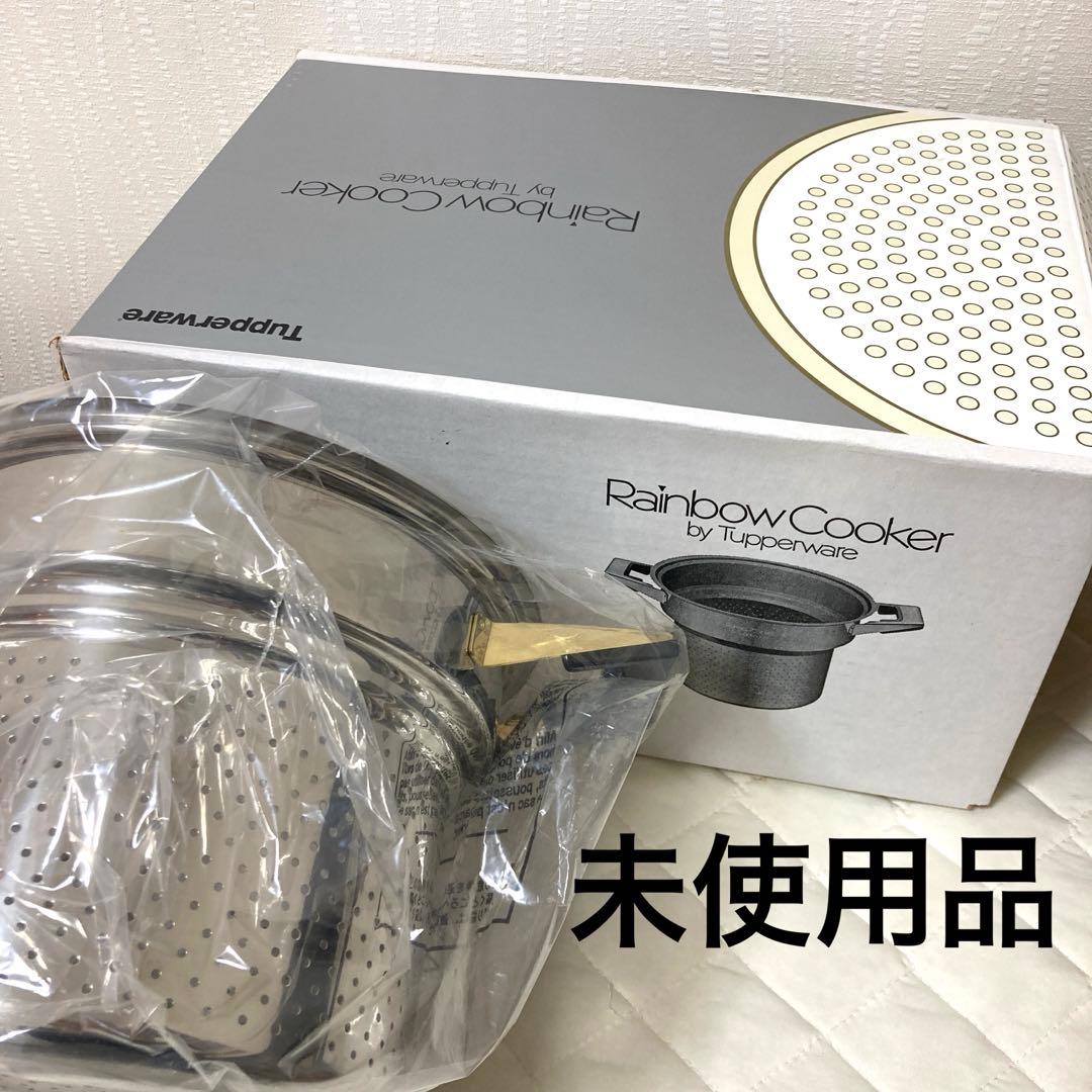 タッパーウェア レインボークッカー21cm寸胴鍋