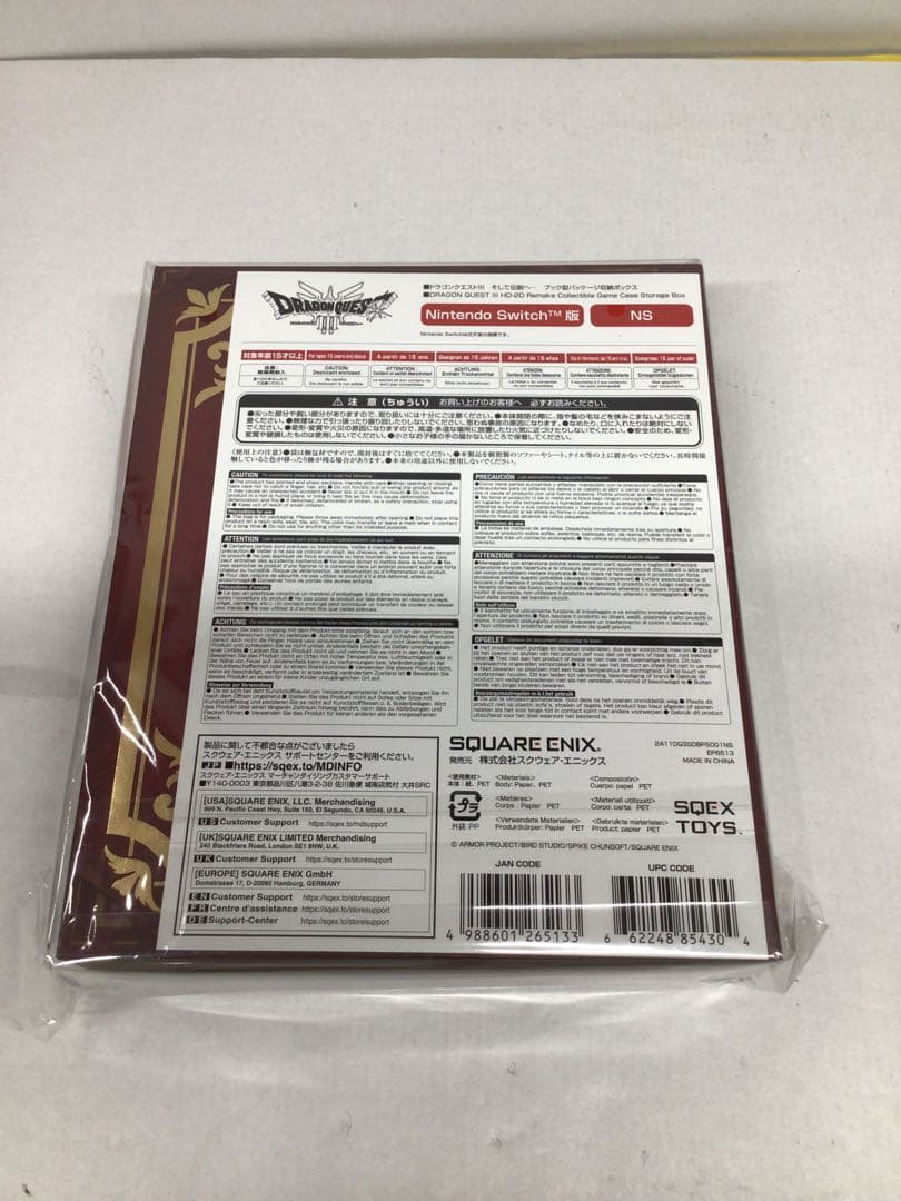ドラゴンクエスト3 4人パーティセット＋収納ボックス 20-0206-1 - メルカリ