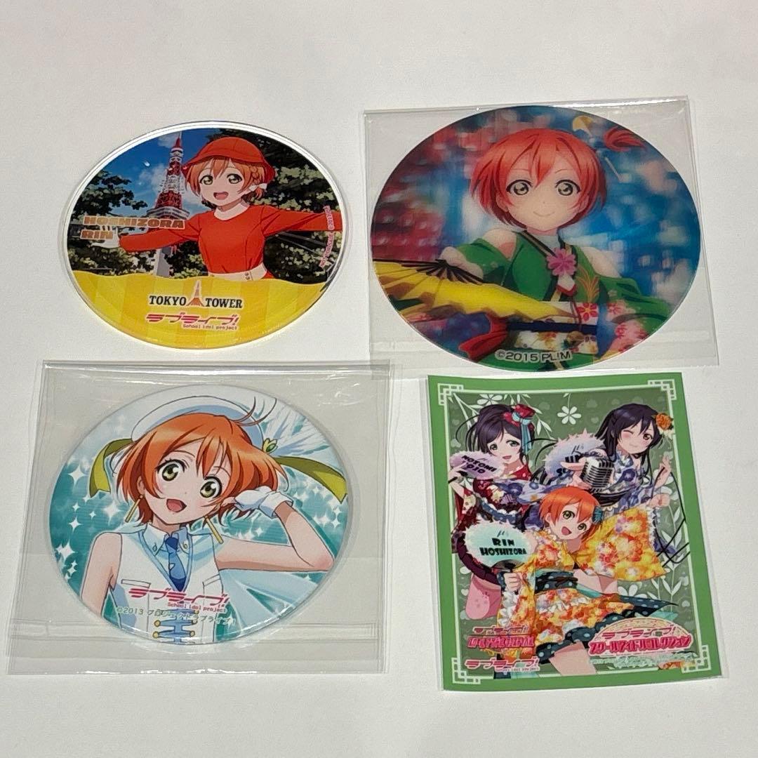 ラブライブ！ μ's 星空凛 4点セット - メルカリ