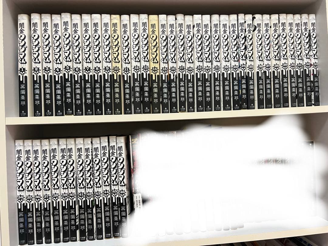 闇金ウシジマくん全巻 闇金ウシジマくん 全巻セット 闇金ウシジマくん 全46巻 全巻セット