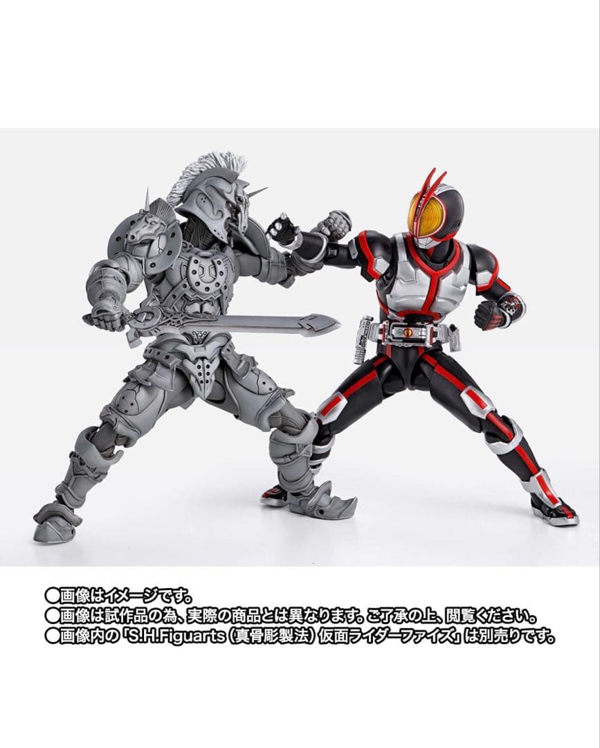 S.H.Figuarts（真骨彫製法） ホースオルフェノク