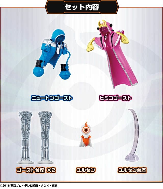 新品】仮面ライダーゴースト GCPB01 ニュートン＆ヒミコ＆ユルセン