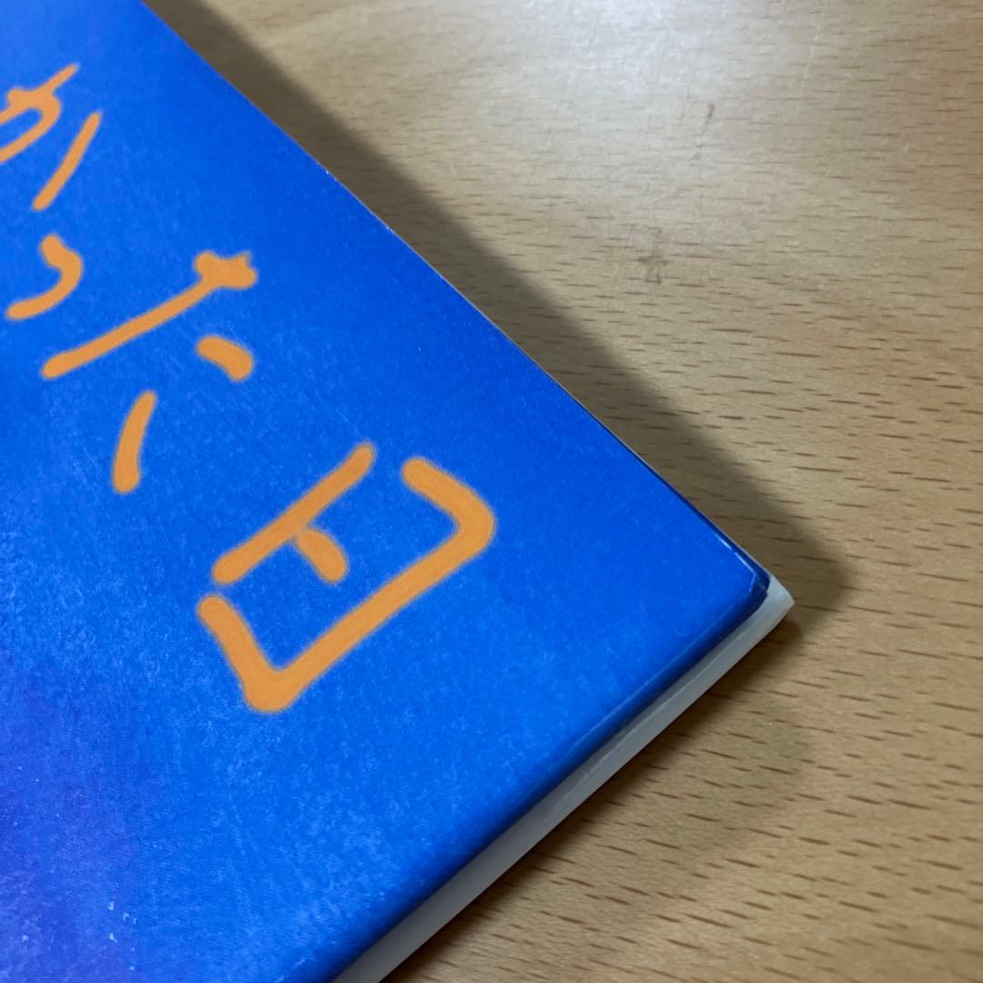 絶版☆初版本☆ジブリ 星をかった日 井上直久 - メルカリ