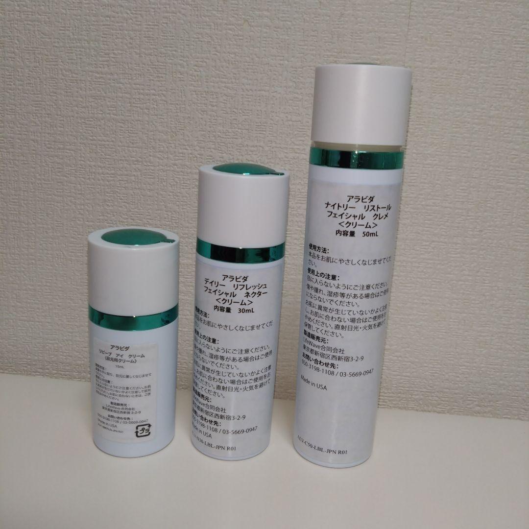 ALAVIDA フェイシャルクリーム 2点セット - メルカリ