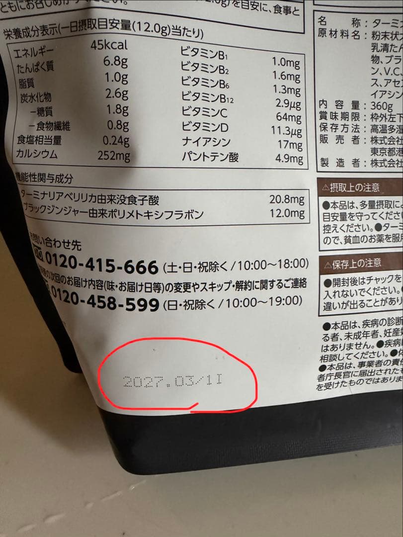 カーブス ヘルシービューティー きなこラテ味 - メルカリ