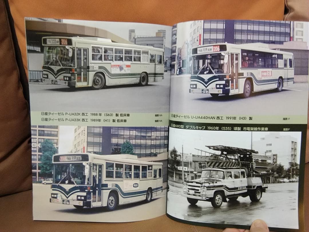 t*i様 神奈川バス資料保存会 バス写真シリーズ 懐かしの京都市営バス