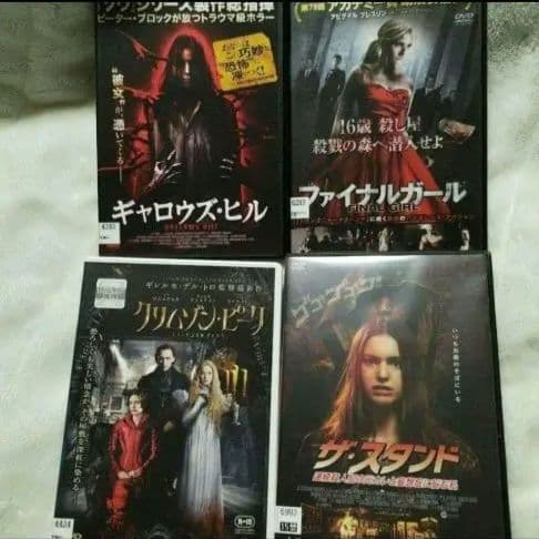 DVD ホラー映画 人気映画 まとめ売り - メルカリ