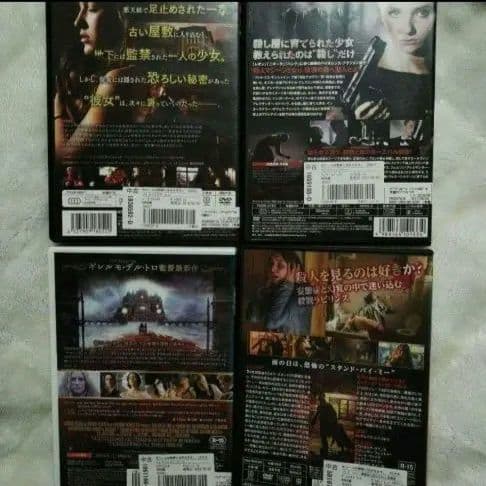 DVD ホラー映画 人気映画 まとめ売り - メルカリ