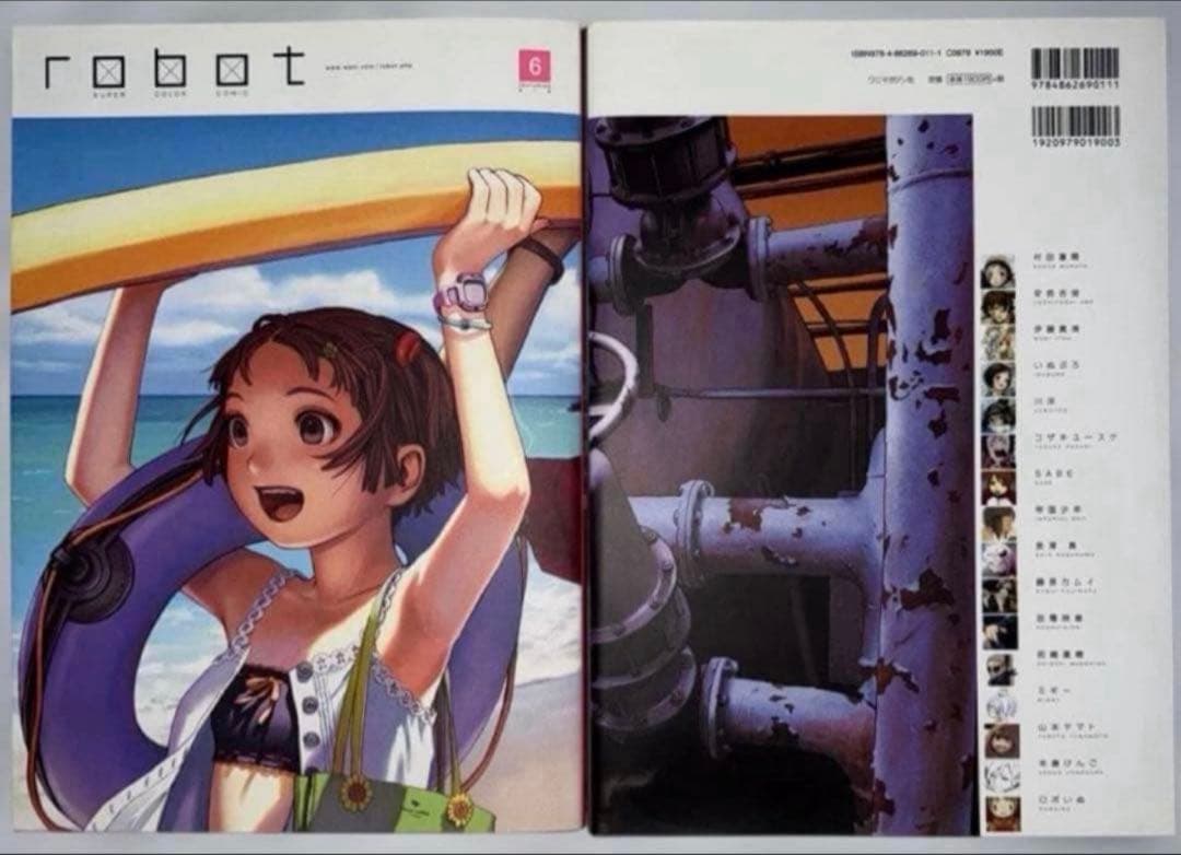 全10巻 村田蓮爾 責任編集　Robot : super color comic