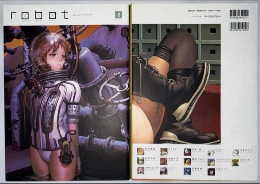 全10巻 村田蓮爾 責任編集　Robot : super color comic