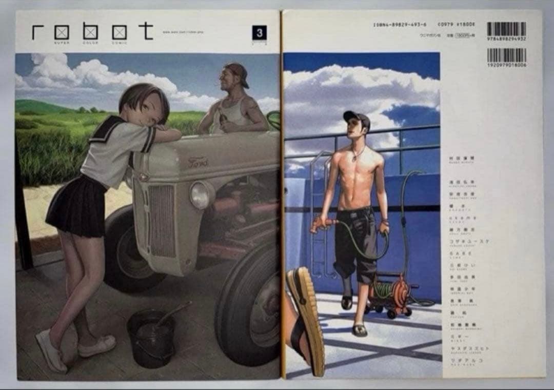 全10巻 村田蓮爾 責任編集　Robot : super color comic