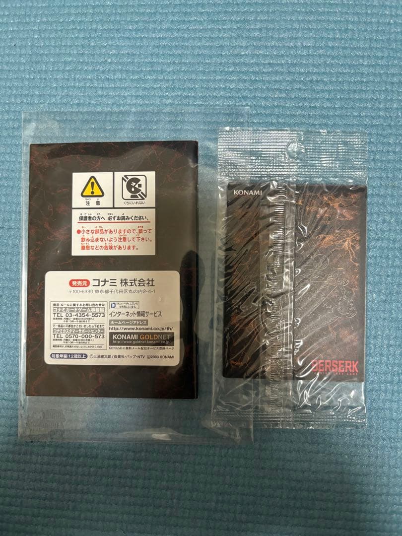 ベルセルク 初回スターターボックス トレーディングカードBerserk TCG