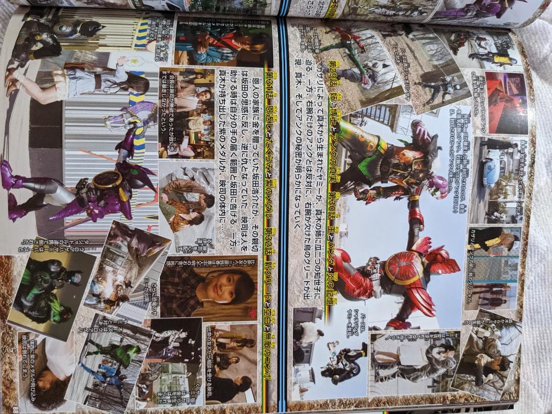 仮面ライダーオーズ 超全集 - メルカリ