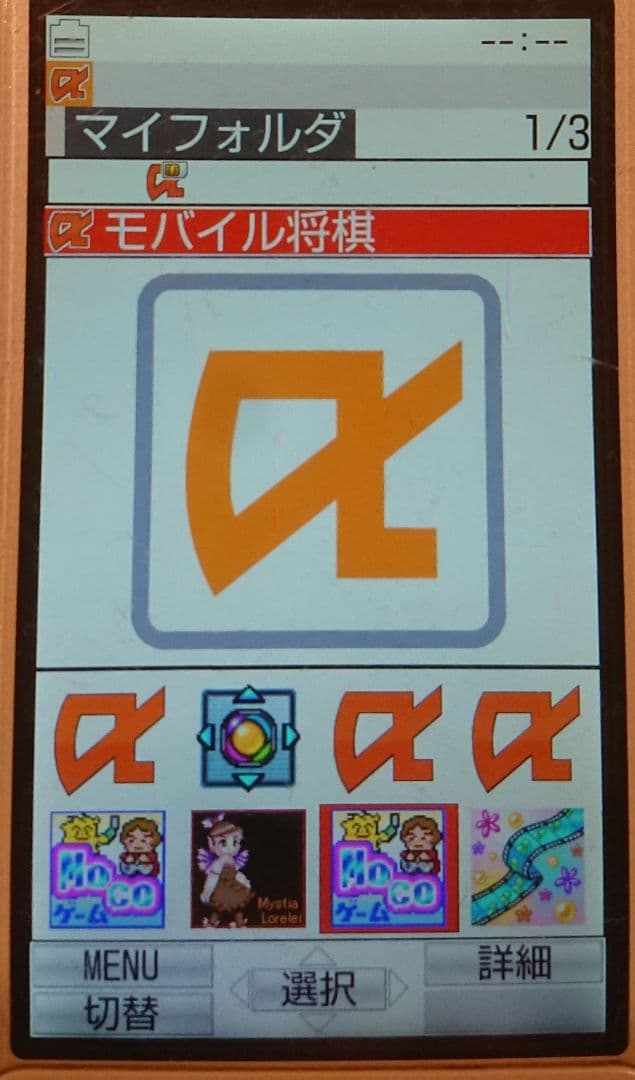 レア アプリ 多数 東方遊夜雀 ドコモ D905i ホワイト ガラケー - メルカリ