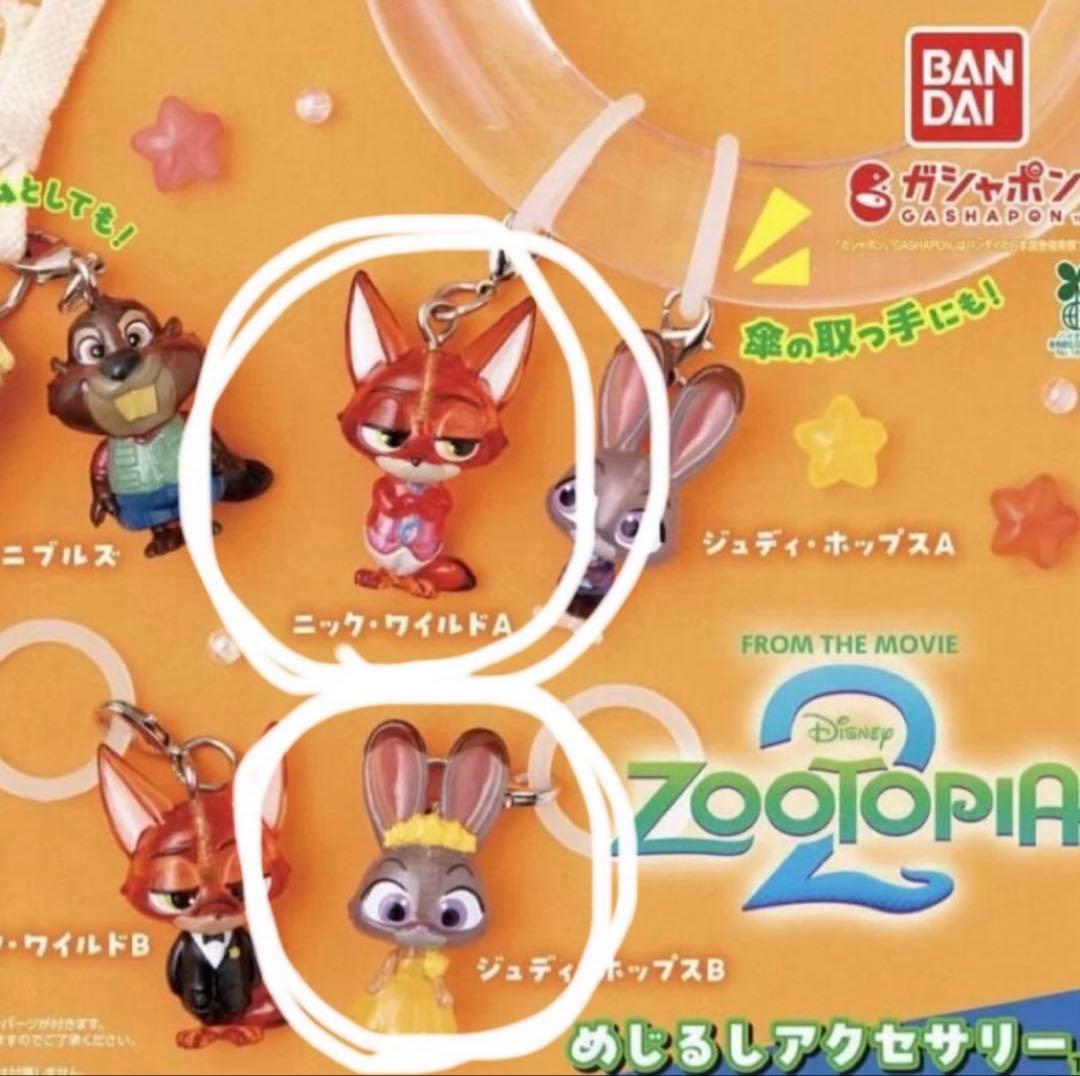 新品未開封】ズートピア2 めじるしアクセサリー ニックA ジュディB