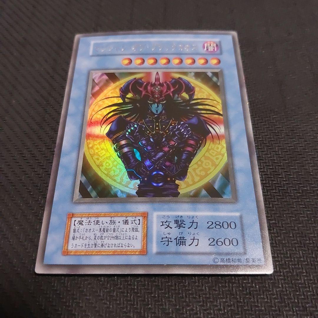 た*お様 遊戯王 トライホーンドラゴン ゲートガーディアン マジシャン