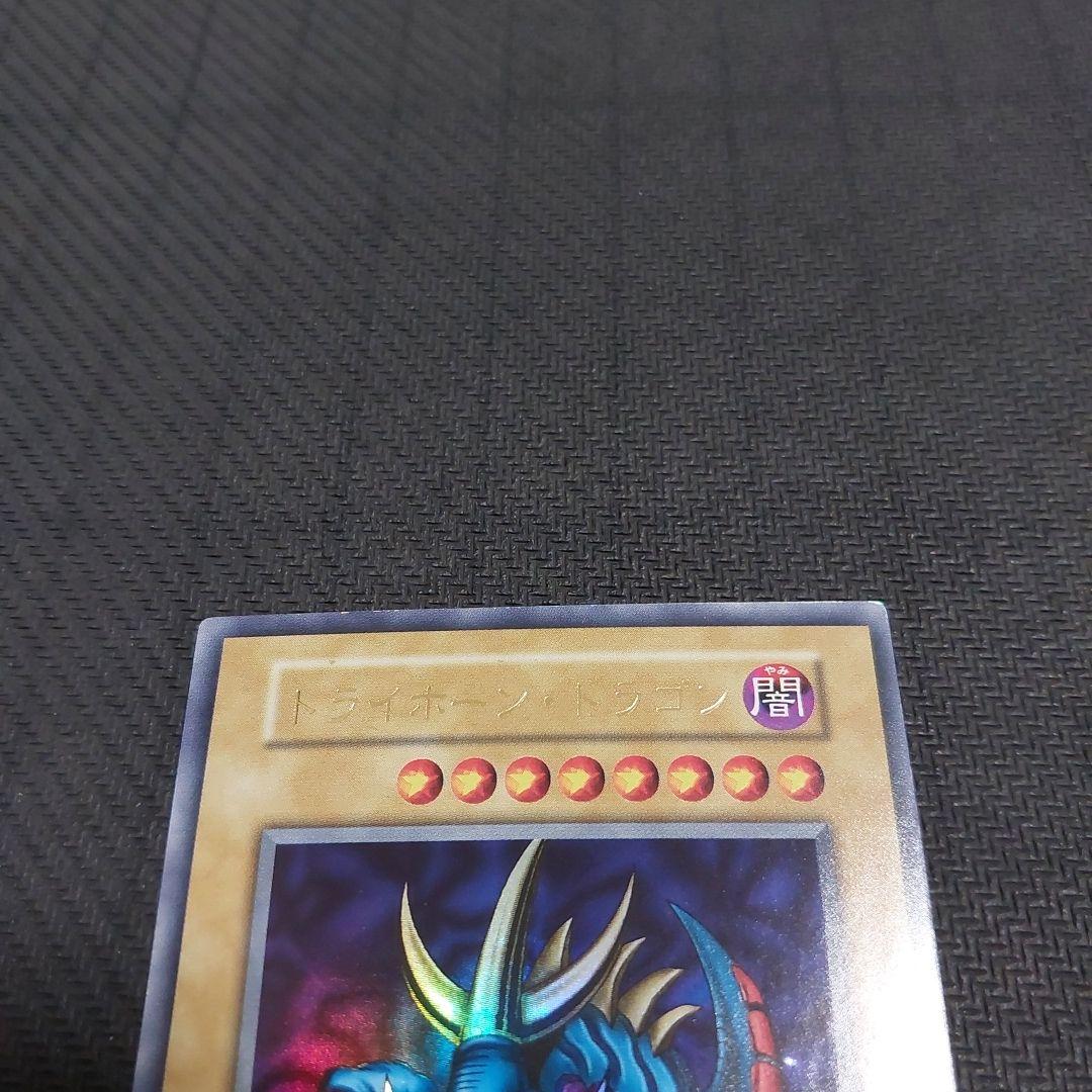 た*お様 遊戯王 トライホーンドラゴン ゲートガーディアン マジシャン