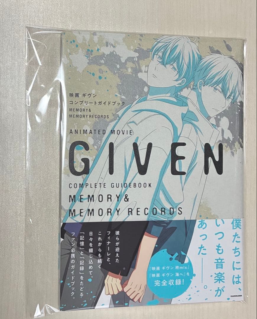 ギヴン ガイドブック イラスト集 - メルカリ