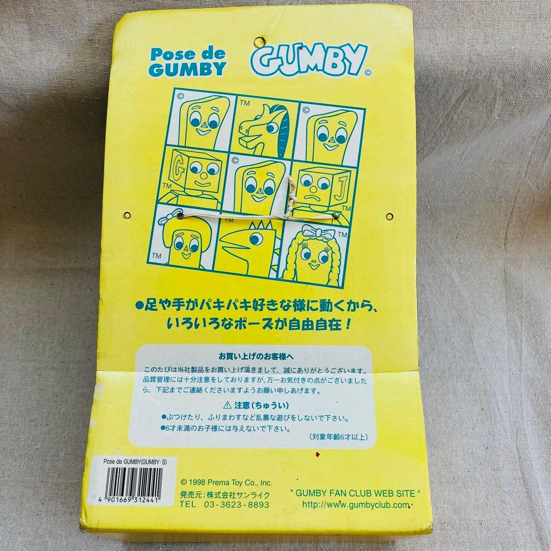 当時物／レア 箱付き ガンビー ぬいぐるみ 可動タイプ - メルカリ