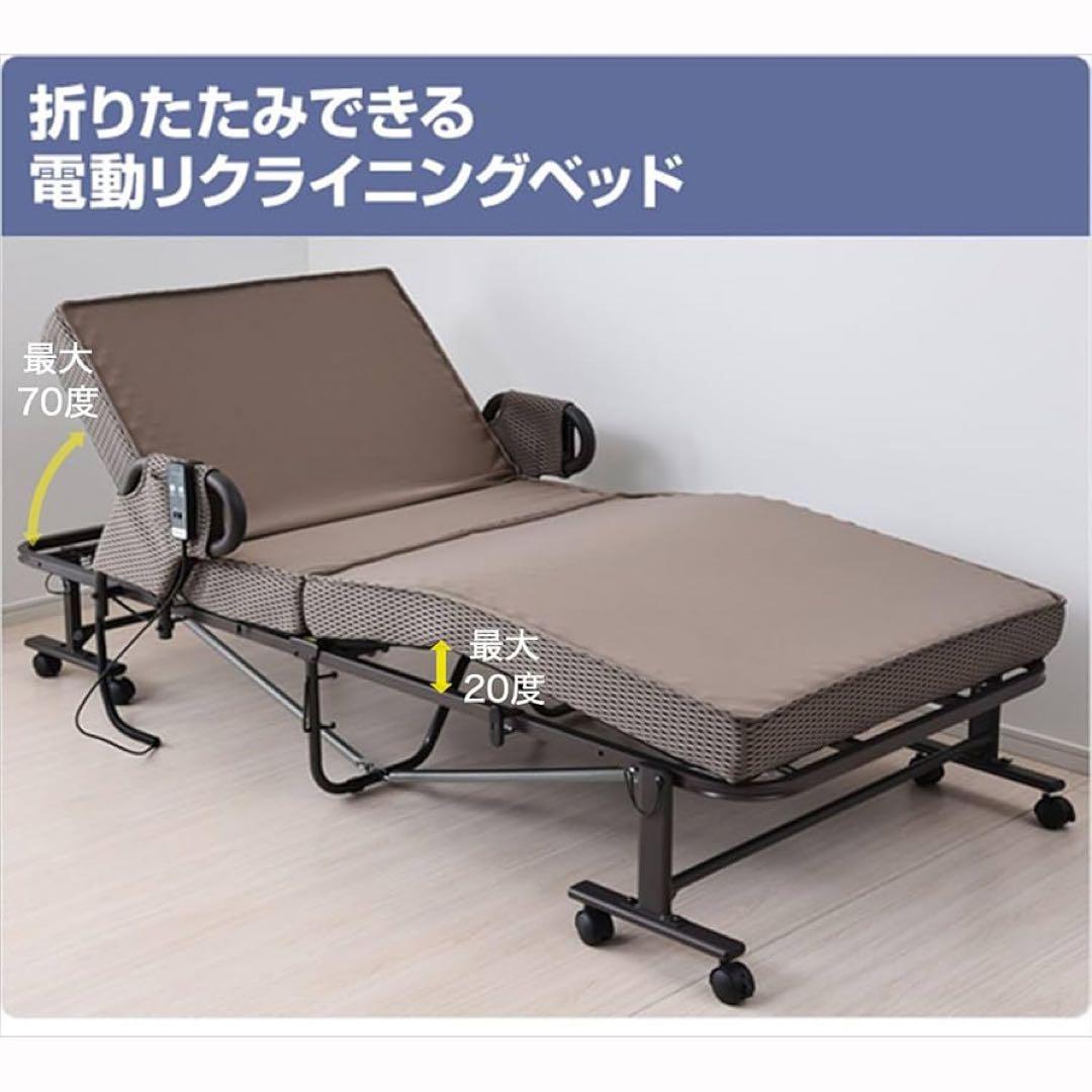 引取り限定パラマウントワイドアウラベット介助バーセット