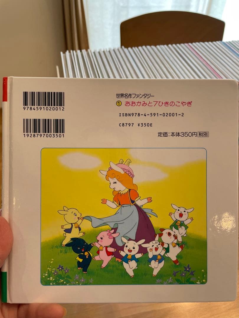 世界名作ファンタジー 全60巻 全巻セット 絵本 - メルカリ